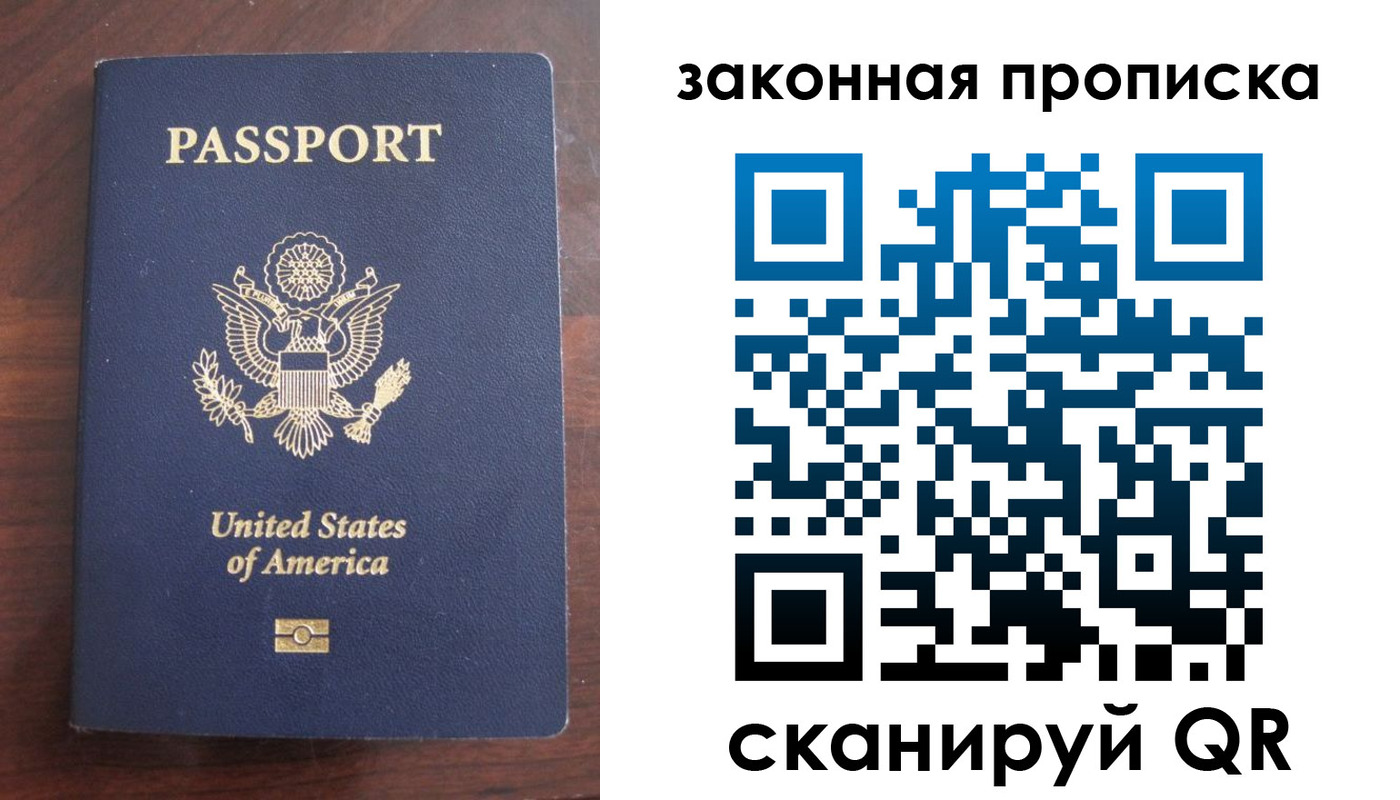 временная регистрация поиск в Нариманове