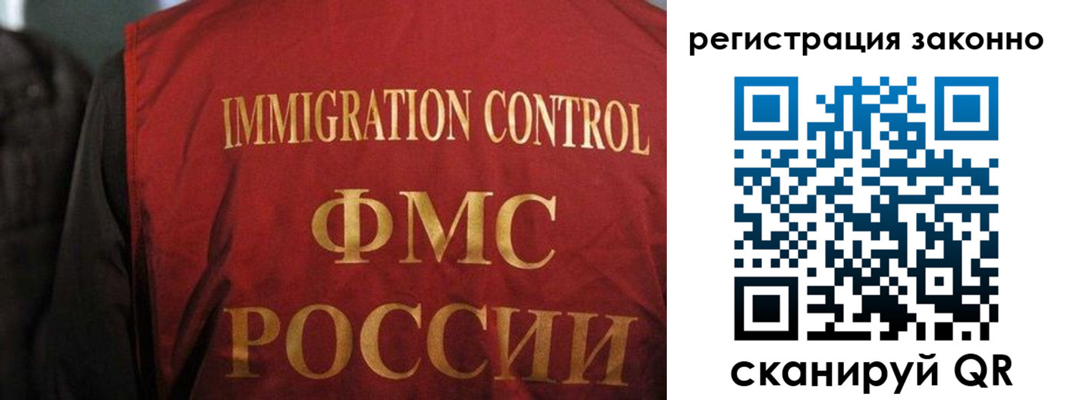 регистрация в Нариманове