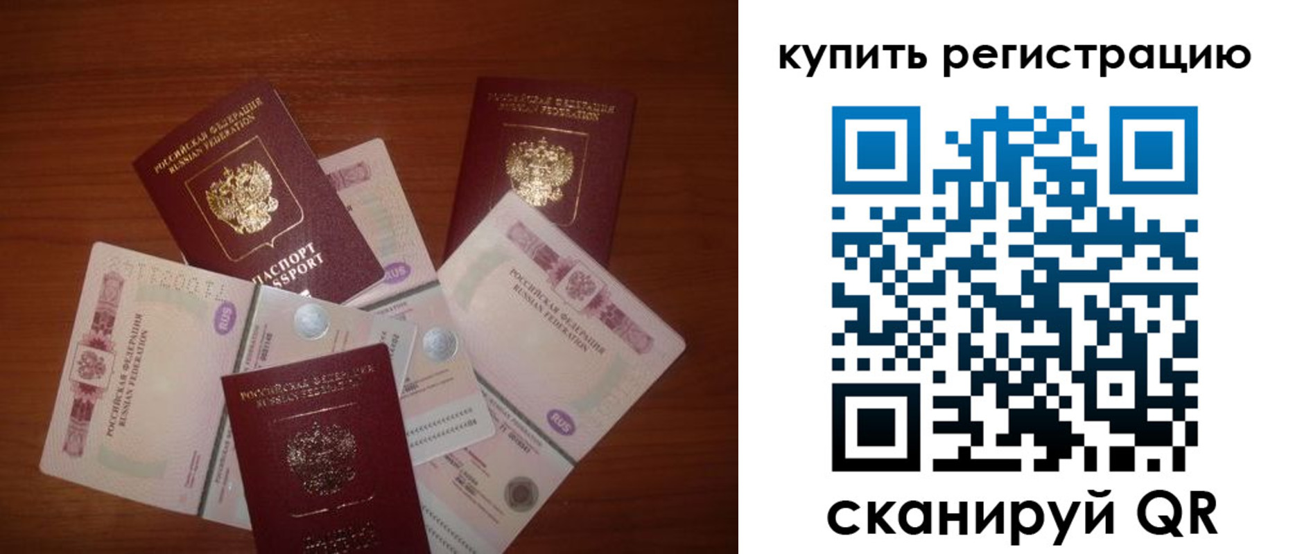 временная регистрация гарантия в Нариманове