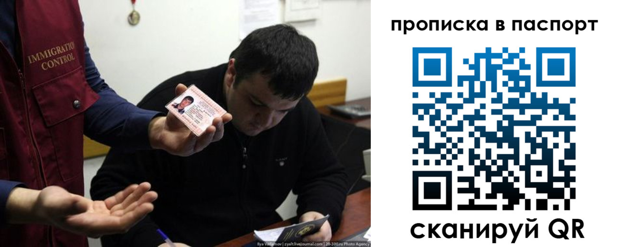 временная регистрация для школы в Нариманове