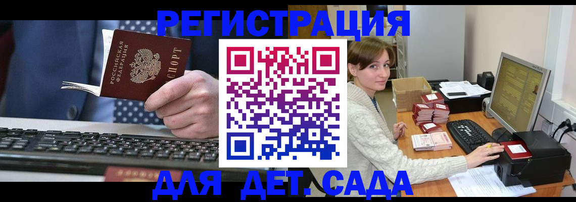 прописка регистрация в Нариманове