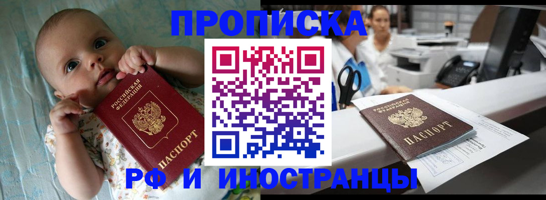 прописка поиск в Нариманове