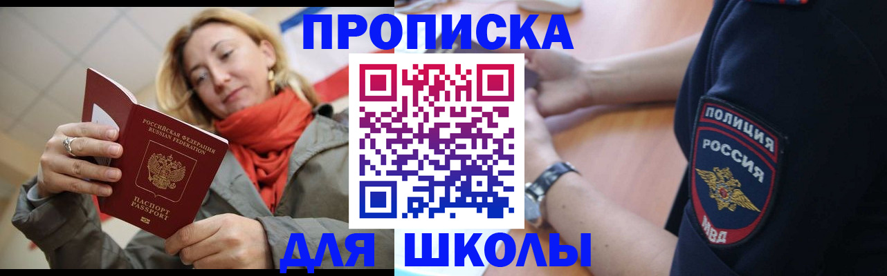 временная регистрация гарантия в Нариманове